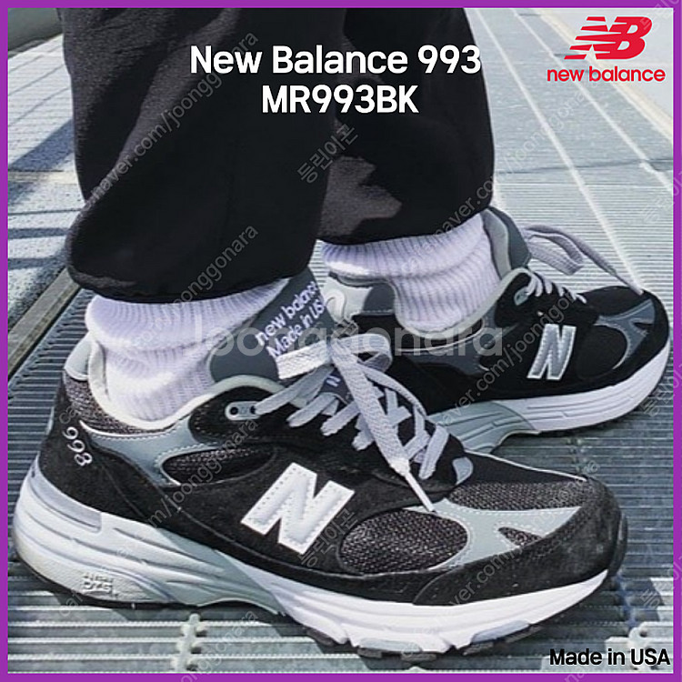 뉴발란스 993 블랙 255 사이즈--0
