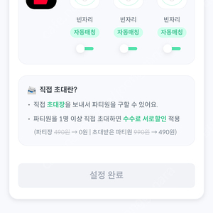 피클플러스 티빙