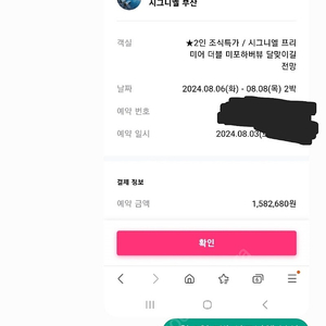 롯데시티호텔 대전 , 제주 / L7 해운대 숙박 20% 할인 판매