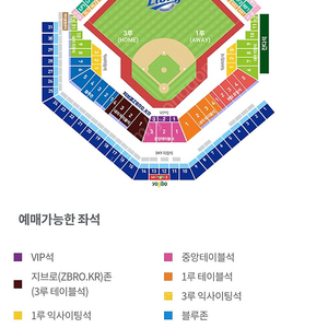 24.8.4 삼성vs ssg 외야미니테이블석 연석판매합니다