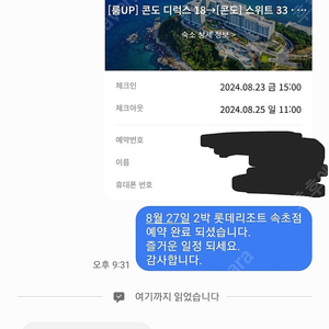 속초 부여 롯데리조트 & 제주 아트빌라스 숙박 할인가 양도 ( 카드 할부 가능 )