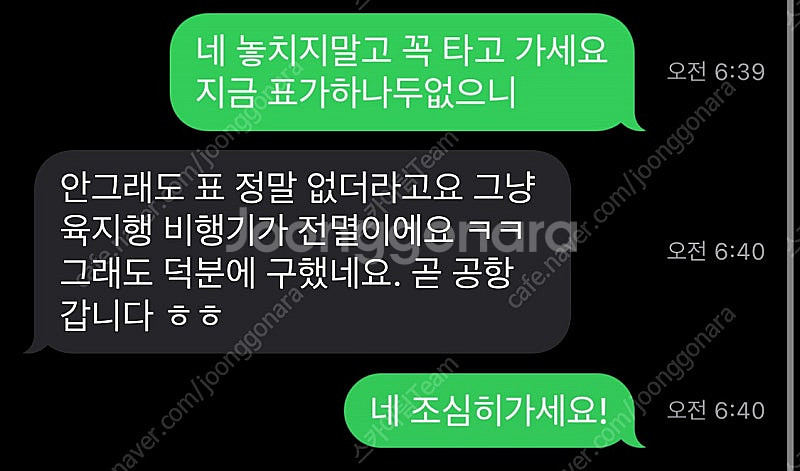 긴급) 비행기 당일 8/4 8/5 제주 김포 대구 청주...--2