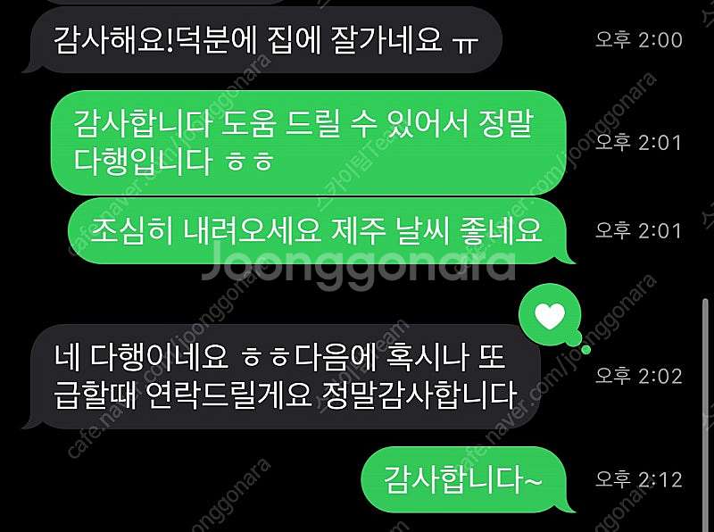 긴급) 비행기 당일 8/4 8/5 제주 김포 대구 청주...--3