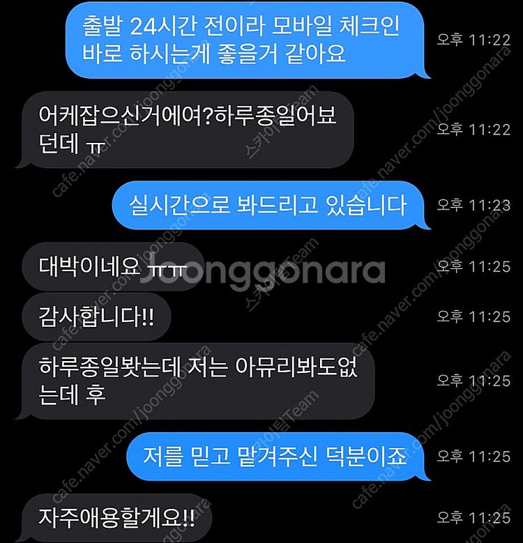 긴급) 비행기 당일 8/4 8/5 제주 김포 대구 청주...--5