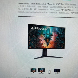 LG 32gq950 모니터 팝니다