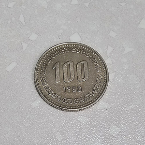 1980년 100원 동전