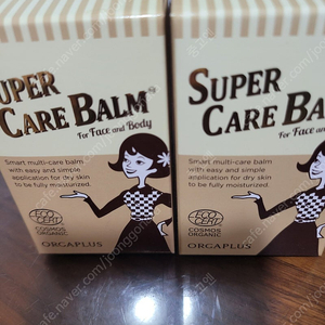 슈퍼케어밤 super care balm