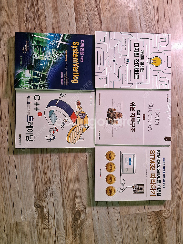 verilog stm3w c++ 자료구조 전자회로 책 ...--0