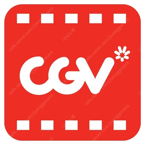 CGV 영회티켓 영화관람권 1인