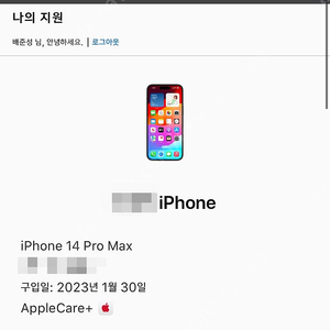 아이폰14프로맥스256 실버+애케플 가입