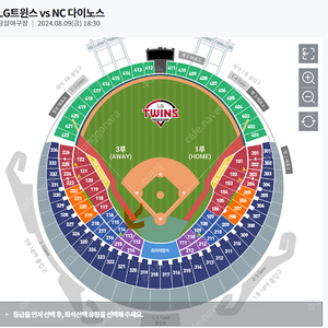 8월9일(금) 잠실구장 NC vs LG 블루석 양도합니다. 총 4매