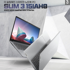 레노버 아이디어패드 Slim3 15IAH8 83ER005YKR (i5-12450H, DDR5 16GB, 내장그래픽) 미개봉 새제품