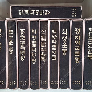 [절판서적, 희귀] 민족운동총서 10권 (민족문화협회, 1980년 발행)