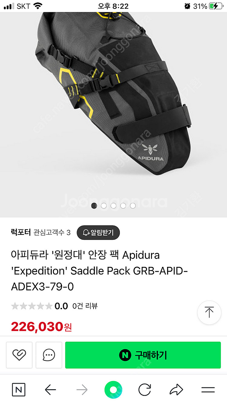 apidura 새들백 자전거--1