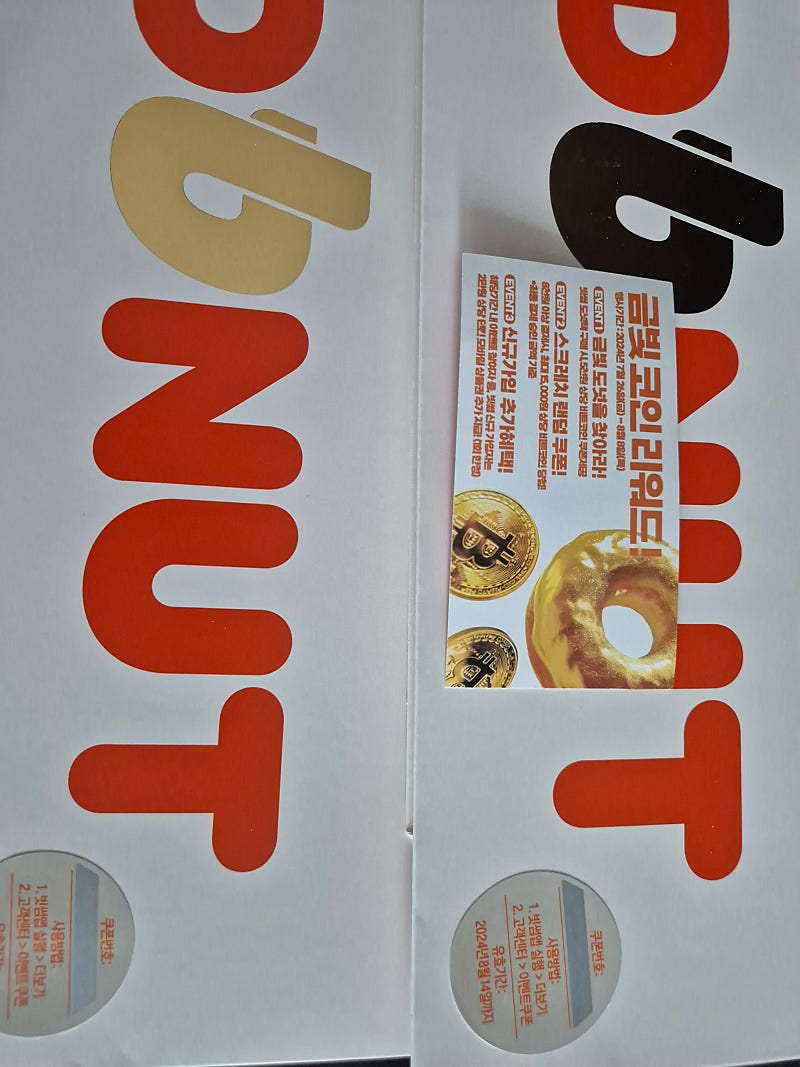 던킨 해피앱 이벤트 빗썸 비트코인 6천원 상당 2,500 원 판매 2매 | 중고나라 - 안심되는 중고거래