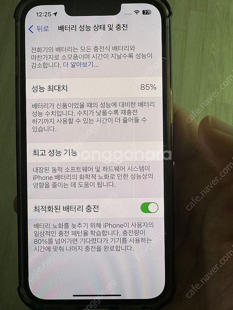 아이폰14퍼플 256G 풀박--5