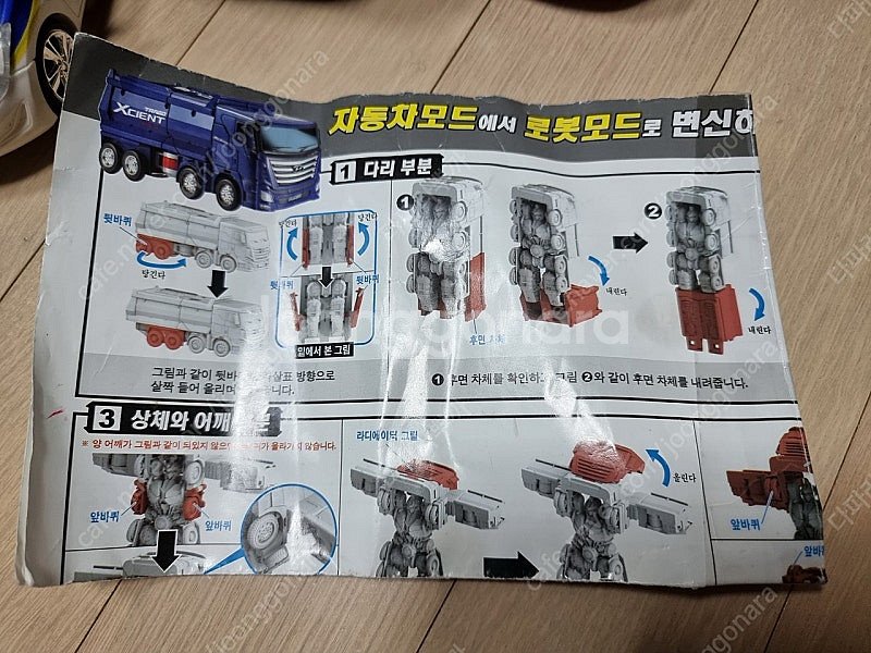 헬로 카봇 팬타스톰--7