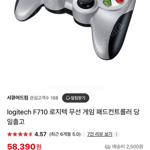 로지텍 조이스틱 새상품