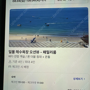 야놀자 80퍼 구합니다