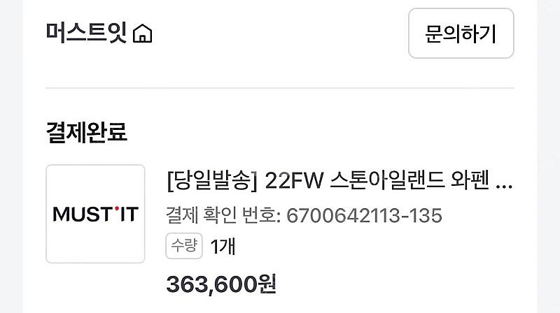 -정품- 스톤아일랜드 기모 맨투맨(블랙컬러) L사이즈 ...--4