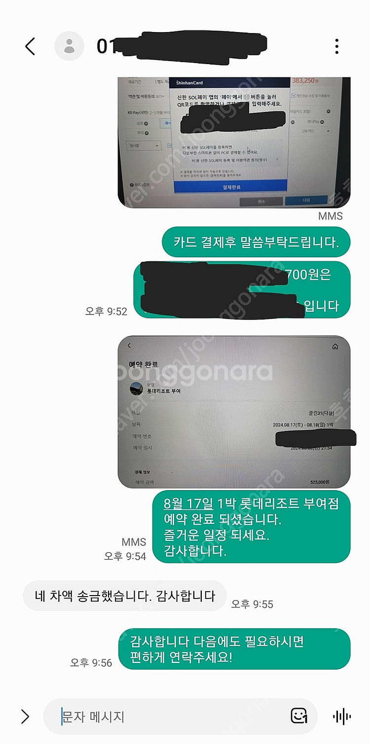 8월 9월 10월 제주 롯데호텔 숙박 최저가 예약 //...--1