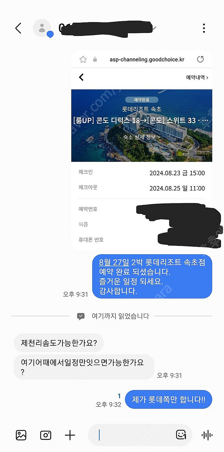 8월 9월 10월 제주 롯데호텔 숙박 최저가 예약 //...--2
