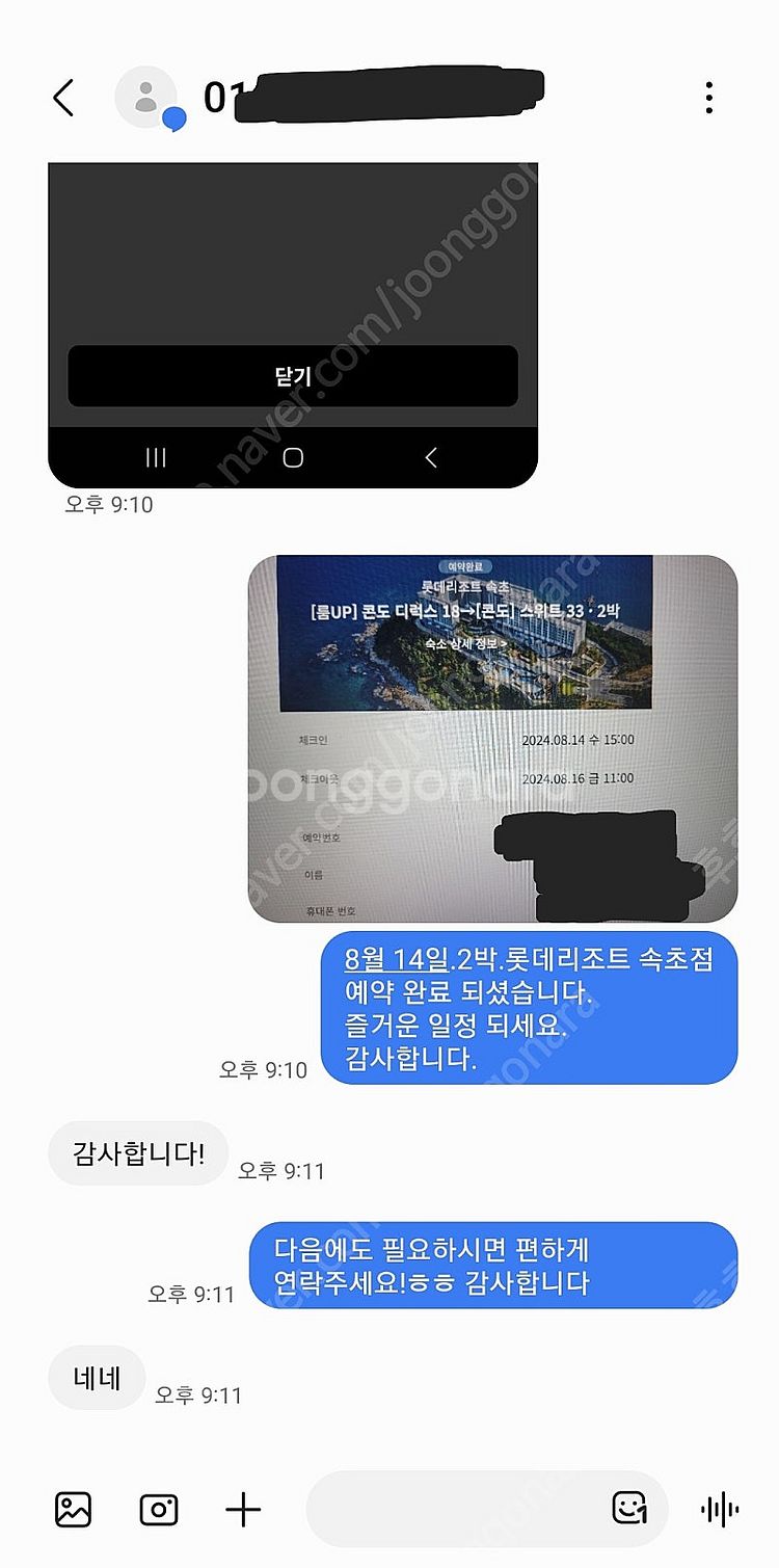 8월 9월 10월 제주 롯데호텔 숙박 최저가 예약 //...--3