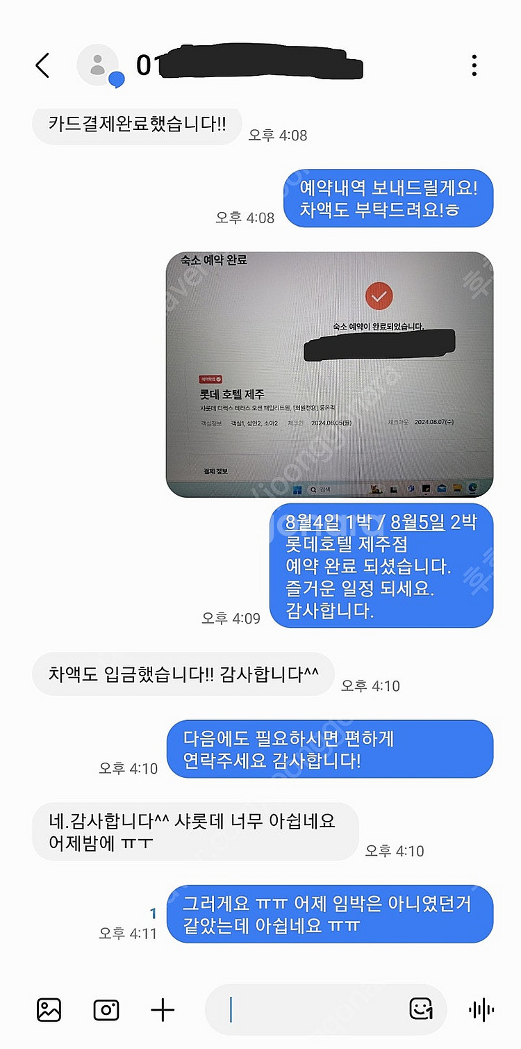 8월 9월 10월 제주 롯데호텔 숙박 최저가 예약 //...--4