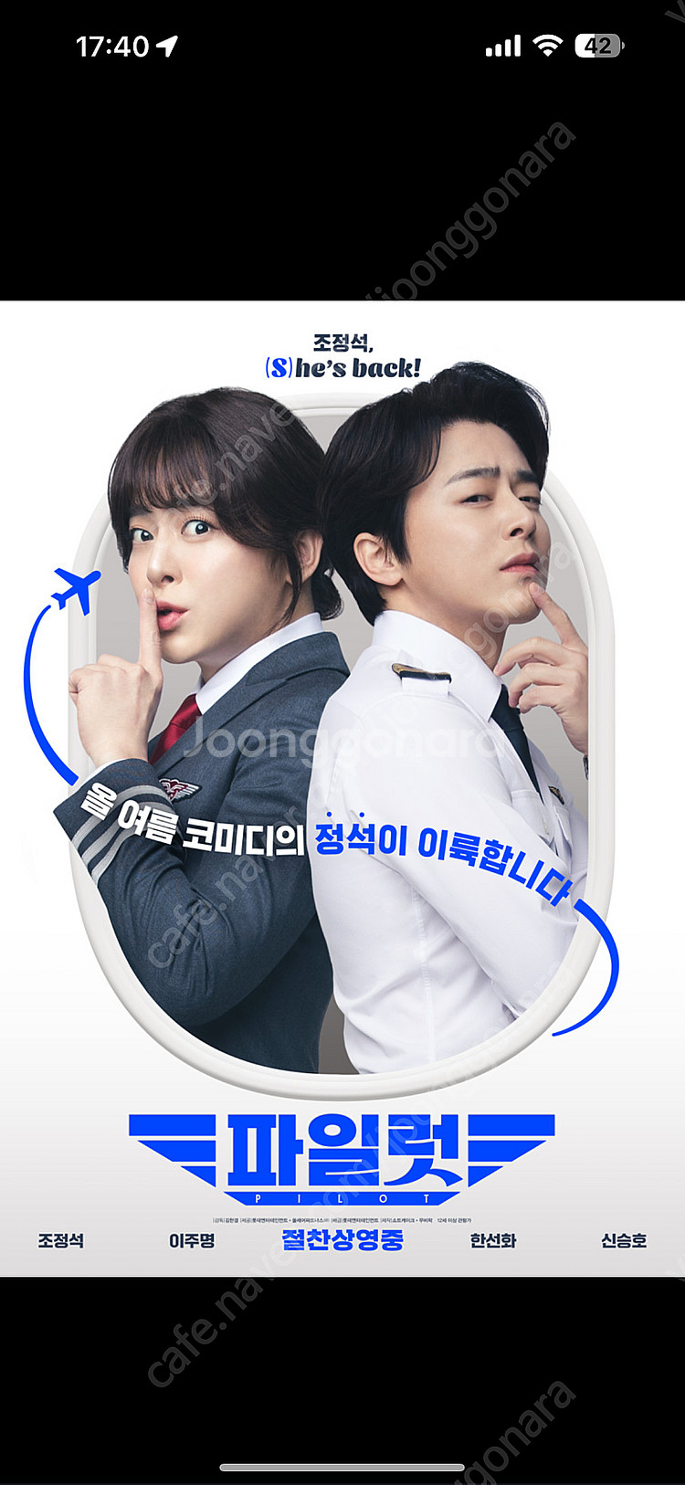 파일럿,데드풀,코난,탈출,핸섬가이즈,탈주,하이재킹,인사...--0