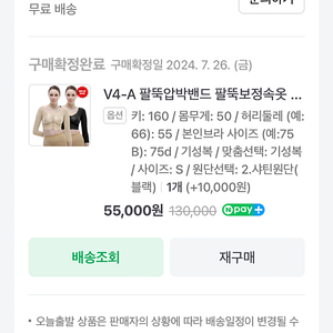 팔뚝압박복