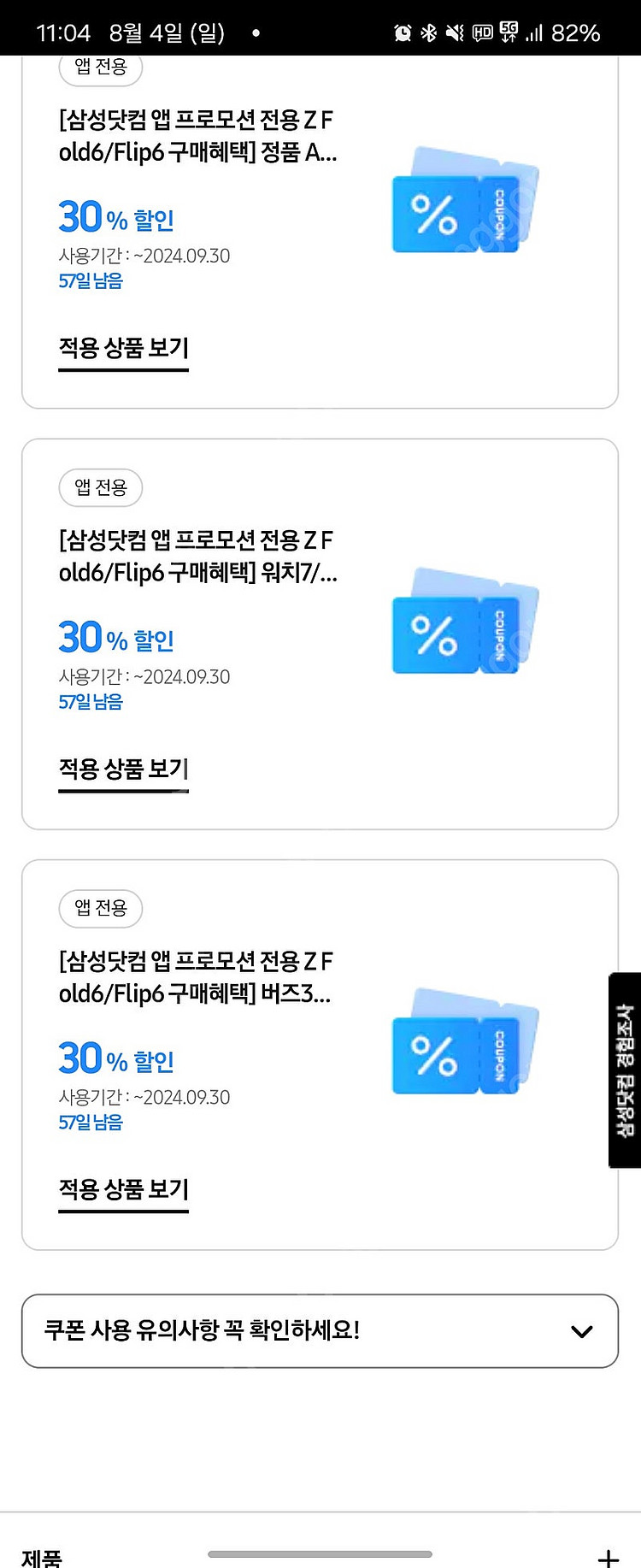 갤럭시 워치, 버즈 30퍼쿠폰 팔아요--0