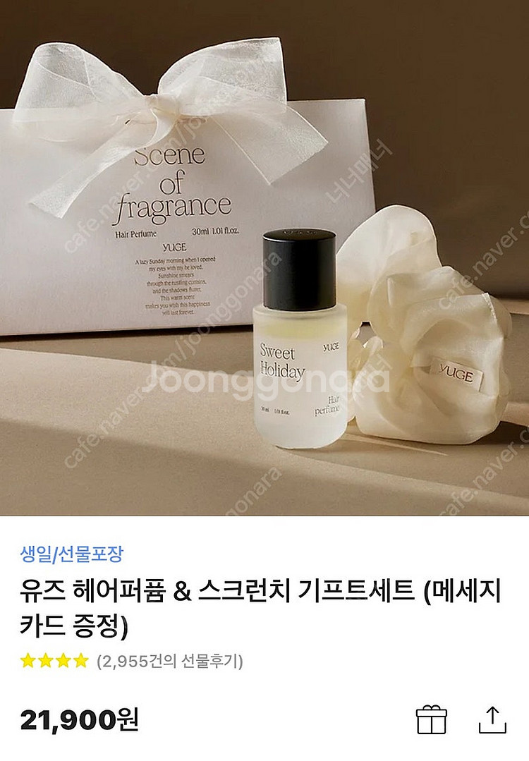 (미개봉 새상품 선물포장) 유즈 헤어 퍼퓸 (+스크런치...--0