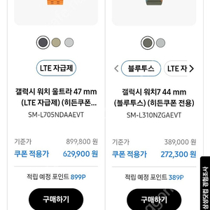 [삼성] 버즈 30% 할인 쿠폰 1.5에 팝니다.