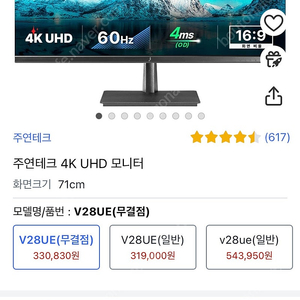 4k UHD 무결점 모니터 신품급