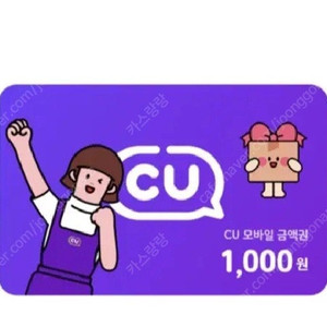 Cu 천원권 800원에 팔아요