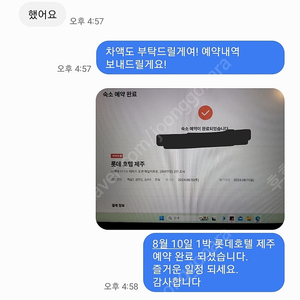 8월 9월 10월 부산 시그니엘 & 롯데호텔 & L7해운대 최저가 양도 할인