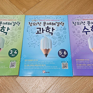 안쌤의 창의적 문제해결력 수학 5/6학년, 과학 3/4학년, 5/6학년