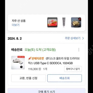 하루쓴 샌디스크 울트라 듀얼 드라이브 럭스 usb 1tb