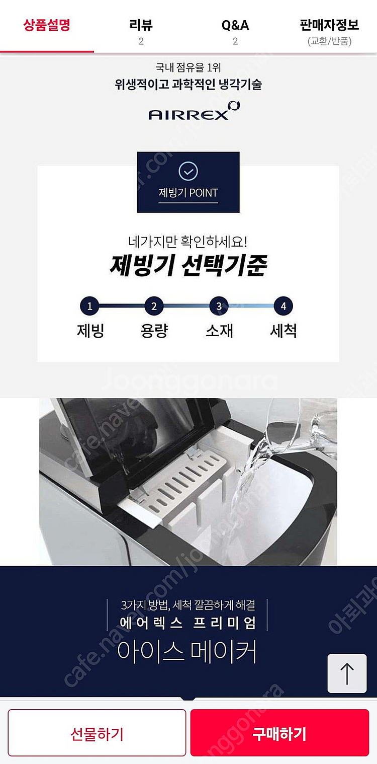 가정용제빙기 (고장) 도봉구 만원--1