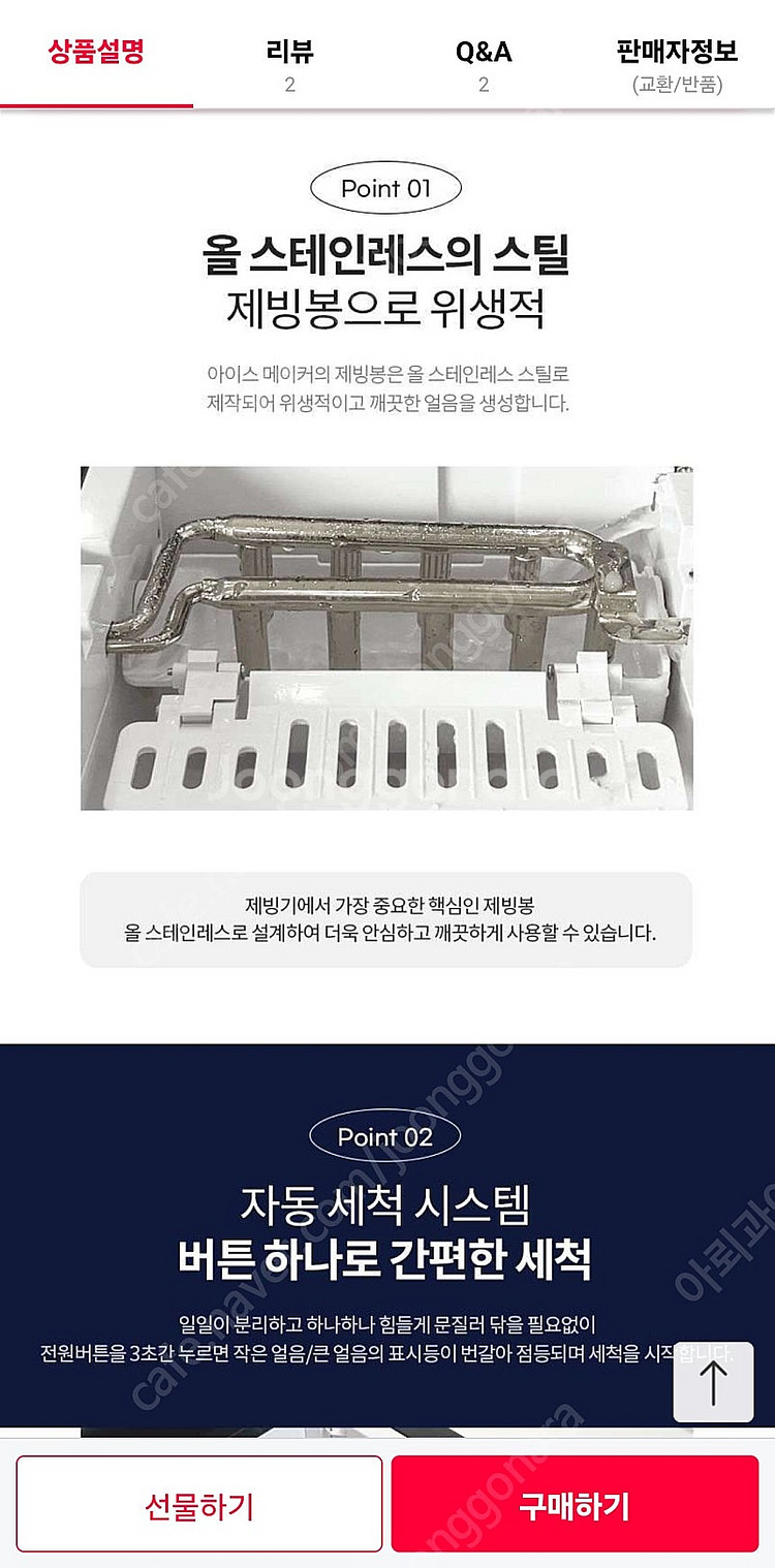 가정용제빙기 (고장) 도봉구 만원--2