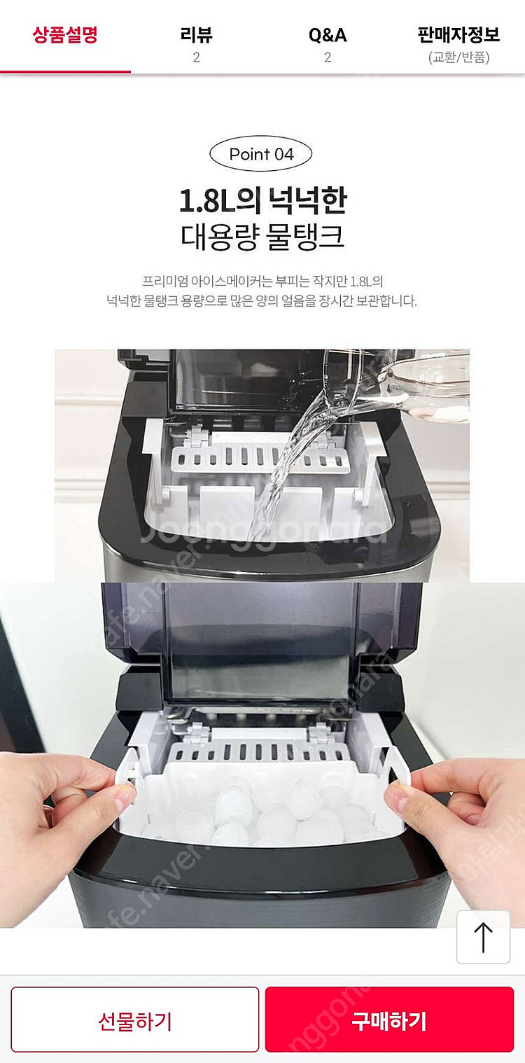 가정용제빙기 (고장) 도봉구 만원--3