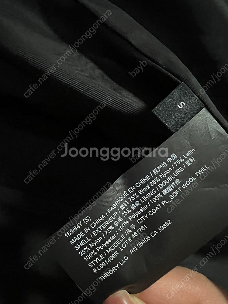 새상품 띠어리 코트--9