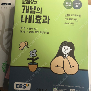 고등학교 문제집 여러개 판매합니다