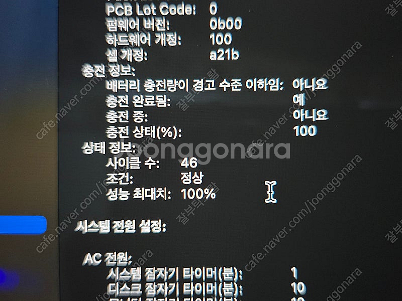 맥북 프로 16임치 스페이스 블랙 M3 Pro 12코어...--8