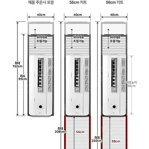 한일 창문형에어컨 연장키트 56cm 구해요 모델명 WAC ㅡ 1900이에요
