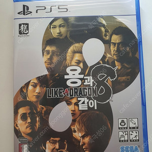 ps5 용과같이8