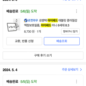 아이패드 미니 6세대 64GB+애플펜슬 2세대+케이스