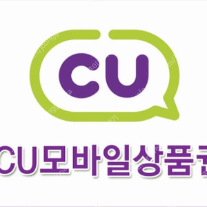 CU모바일상품권 1만원당 8000원 대.소량 매입합니다.