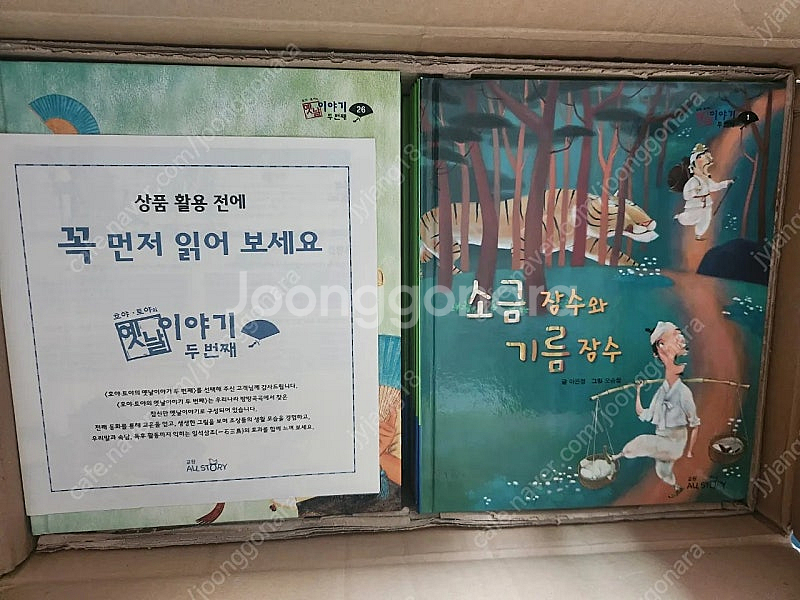 (가격내림)교원 교과서가 보이는 자연의신비,호야토야 첫...--0
