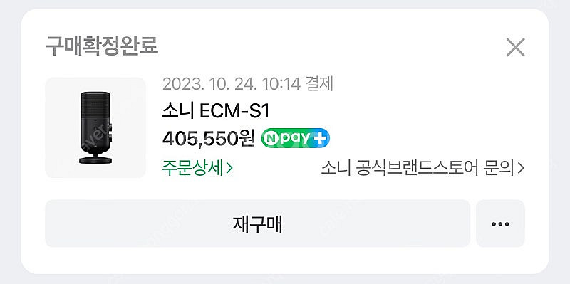 소니 ECM-S1 팝니다--3